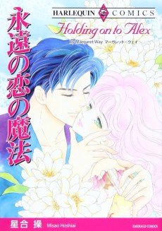 永遠の恋の魔法