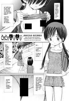 どきどきムネムネ