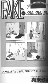 FAKE Like, Like, Love