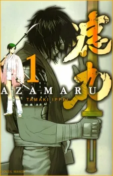 源平天照絵巻痣丸