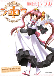 ショコラ~maid cafe“curio”