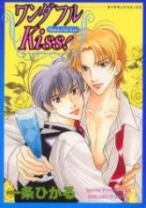 Natsuyasumi no Yokan