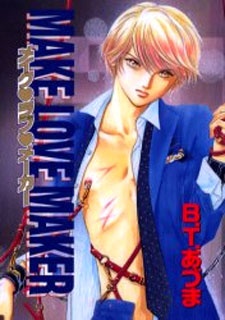 メイクラブメーカー