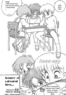 ネコミミ少年のある風景