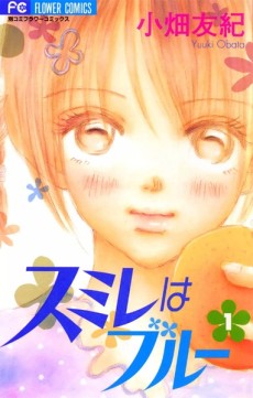 スミレはブルー