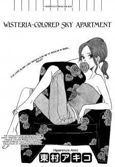 藤色スカイコーポ