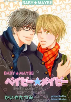 ベイビー★メイビー