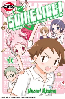 すいへーりーべ!