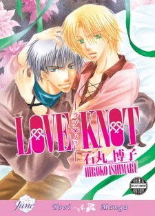 ラブ／ノット; ＬＯＶＥ／ＫＮＯＴ