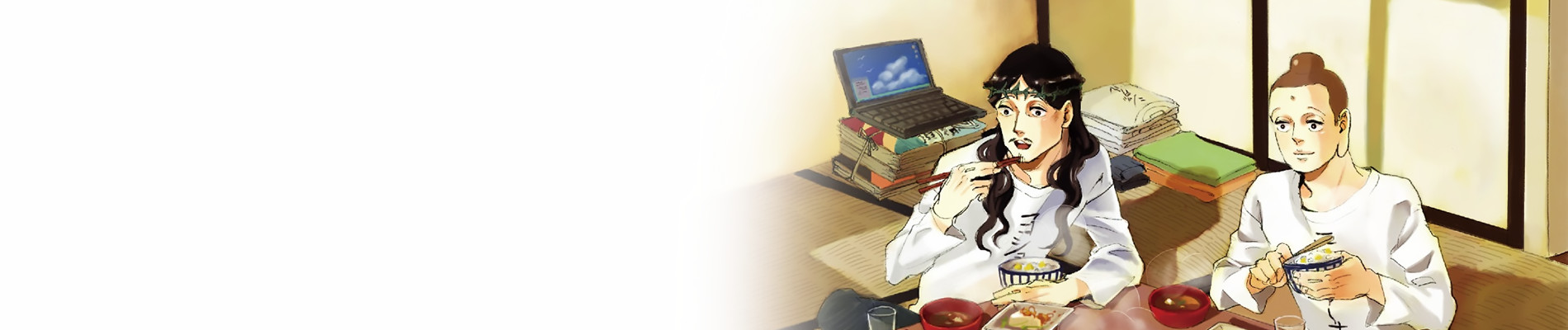 聖☆おにいさん