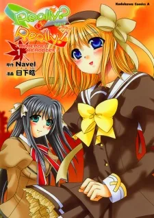 Really？Really！－REMEMBER MEMORIES－