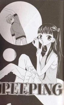 のぞいてみたくてしかたない