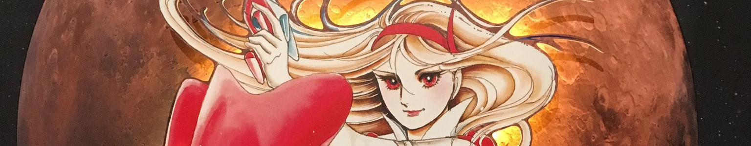 スター・レッド