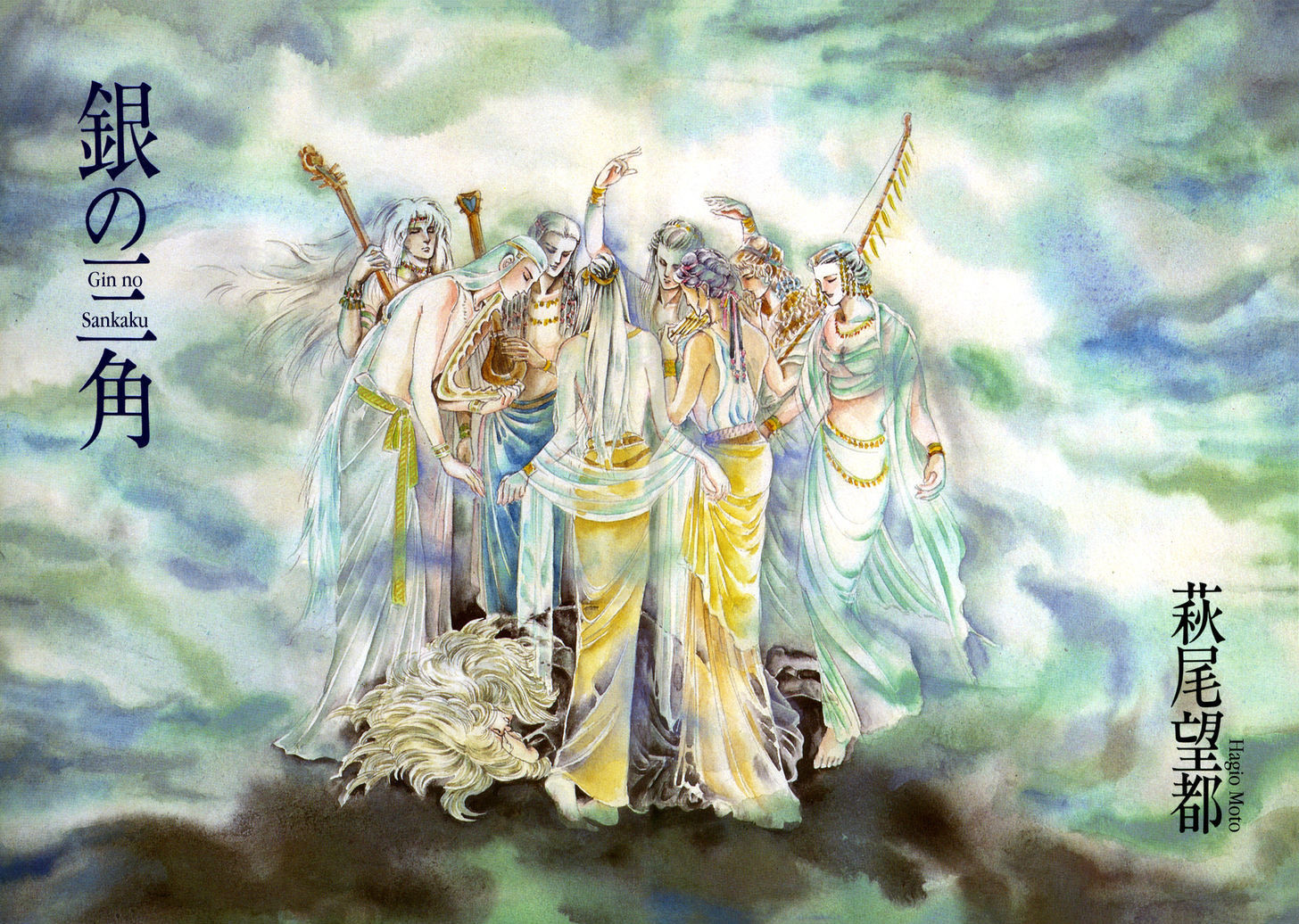銀の三角