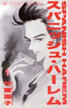 スパニッシュ・ハレム