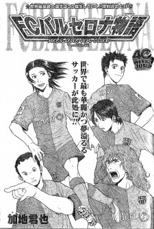 FCバルセロナ物語