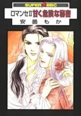 愛しく冷たい君