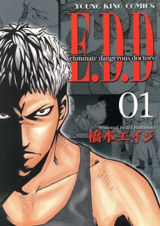 E.D.D eliminate dangerous doctors