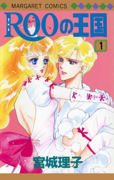 ROOの王国