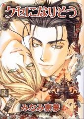 クセになりそう