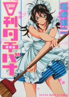 日刊タチバナ