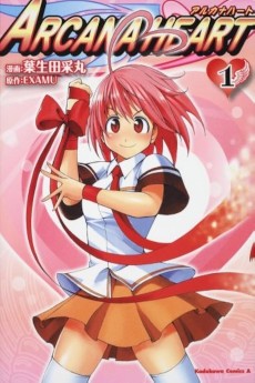 ARCANA HEART アルカナハート