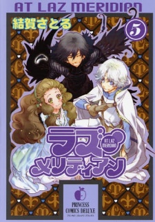 ラズ・メリディアン