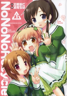 のののリサイクル