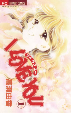 アイ・ラブ・ユー