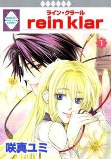 ライン・クラール