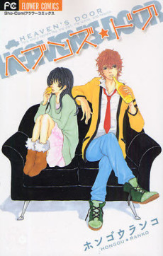 ヘブンズ　ドア