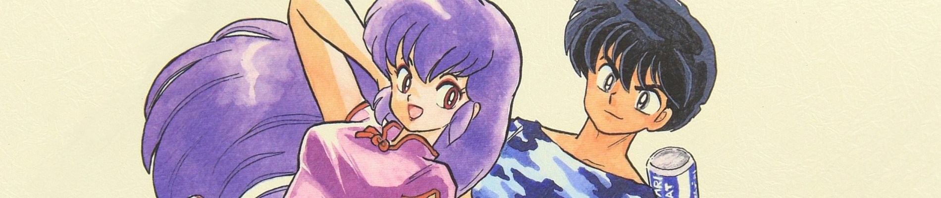 るーみっくわーるど