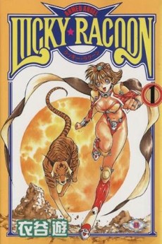 ラッキーラクーン