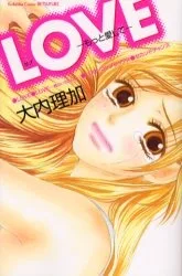 LOVE-もっと愛して-