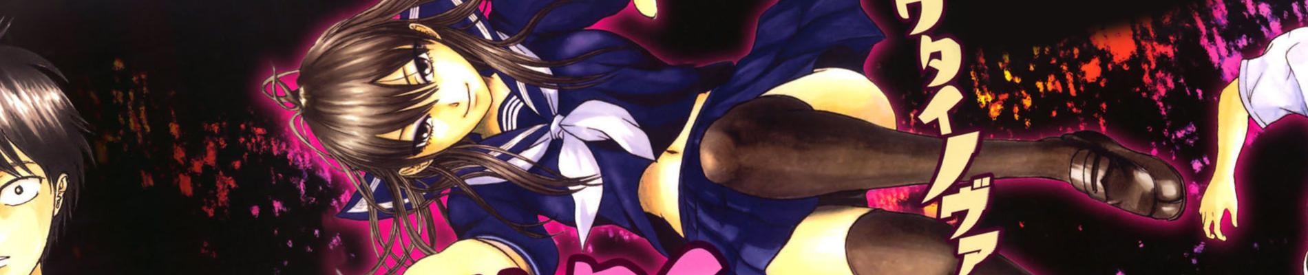 ユウタイノヴァ