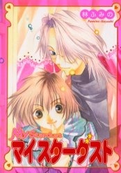 マイスターダスト