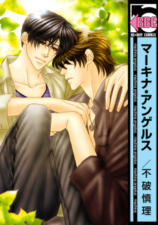 マーキナ・アンゲルス