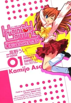 Honey Coming ～すうぃーとLOVEレッスン～