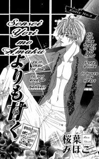 Sensei Yori mo Amaku