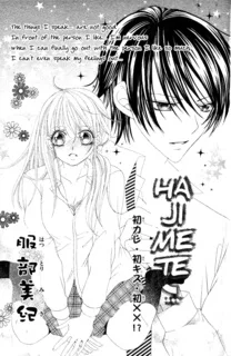 はじめて。。。