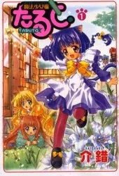 魔法少女猫[まじかる にゃん にゃん]たると