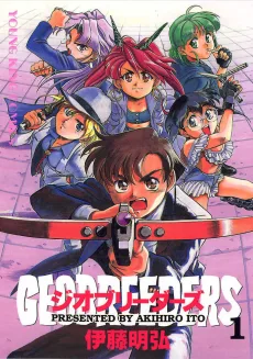 ジオブリーダーズ