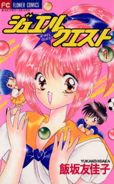 ジュエル￥クエスト