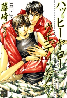 ハッピーヤローウエディング