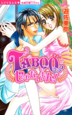 TABOOじゃないもん!