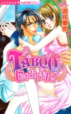 TABOOじゃないもん!