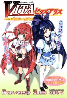 VITAセクスアリス