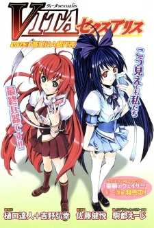 VITAセクスアリス