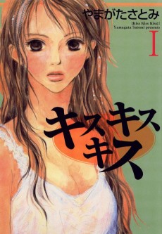 キス　キス　キス