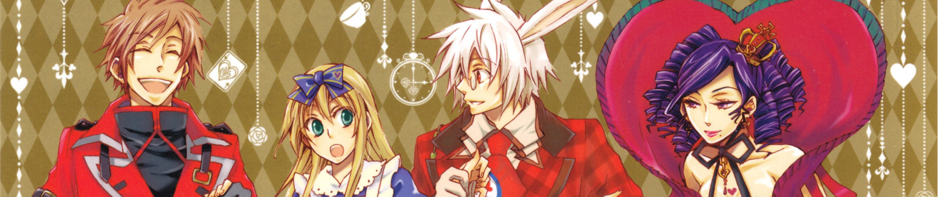 ハートの国のアリス～Wonderful Wonder World～